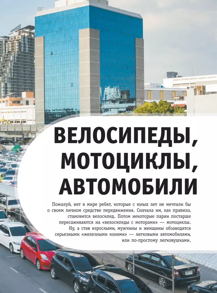 Automobiliai, traukiniai, laivai ir lėktuvai — nuotrauka 15