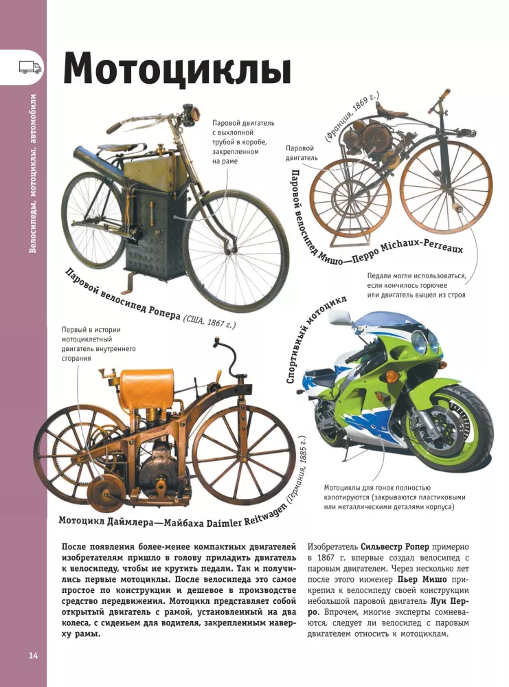 Automobiliai, traukiniai, laivai ir lėktuvai — nuotrauka 18