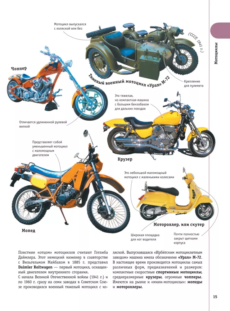 Automobiliai, traukiniai, laivai ir lėktuvai — nuotrauka 19