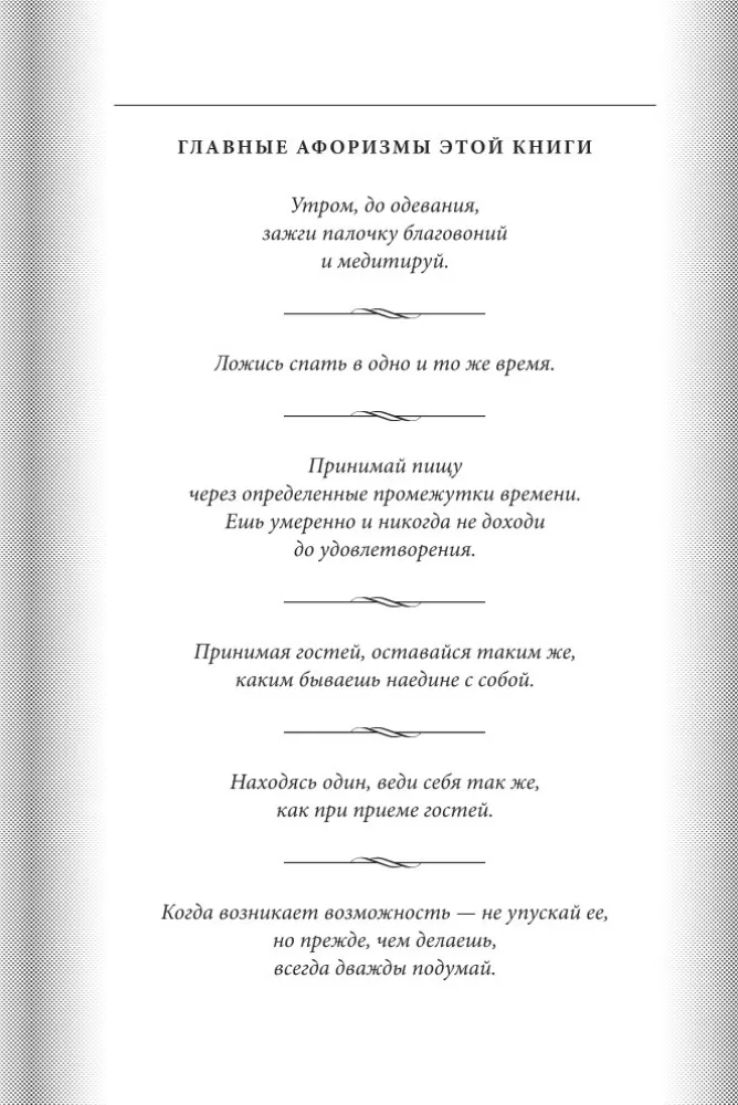 101 stāsts par zen. Zen-budisma teikas — foto 4