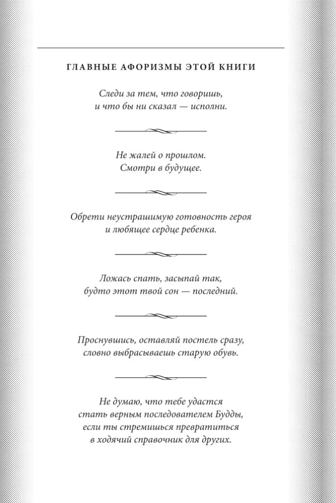 101 stāsts par zen. Zen-budisma teikas — foto 5