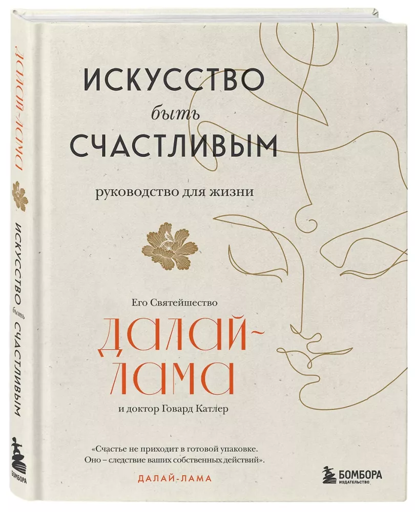 Menas būti laimingam — nuotrauka 2