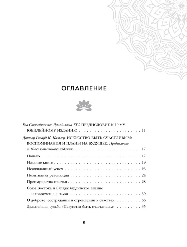 Menas būti laimingam — nuotrauka 4