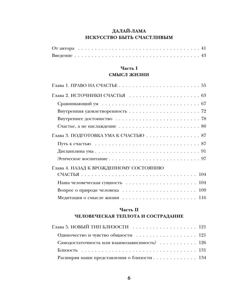 Menas būti laimingam — nuotrauka 5