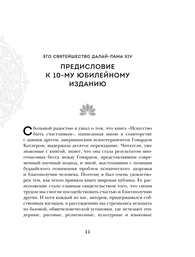 Menas būti laimingam — nuotrauka 9