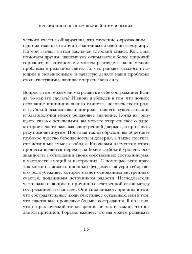 Menas būti laimingam — nuotrauka 11