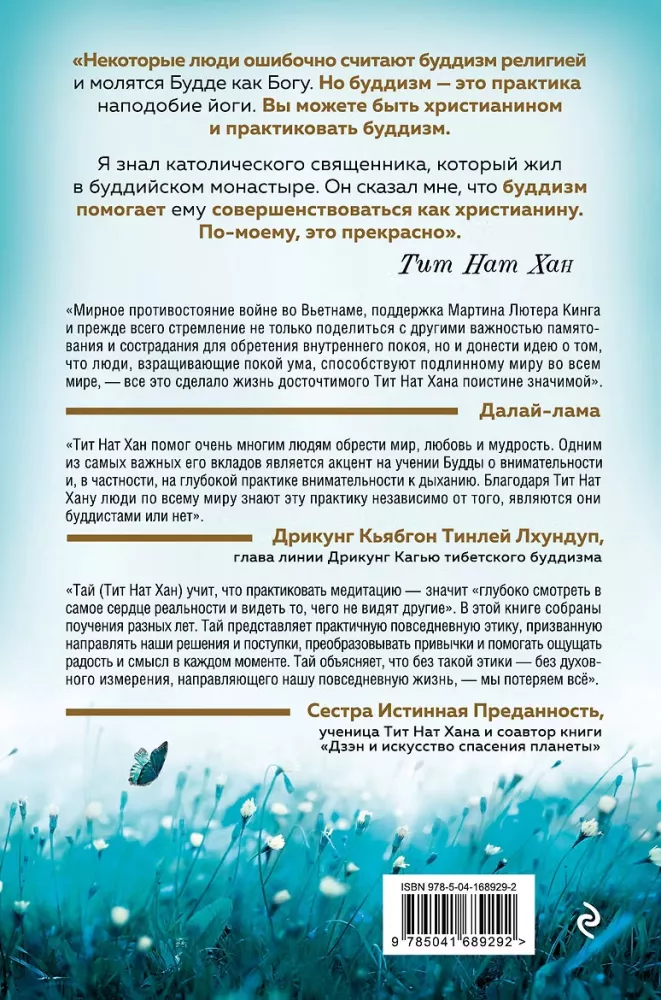Zen i sztuka ratowania planety — zdjęcie 3