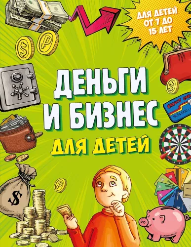 Money and Business for Kids
