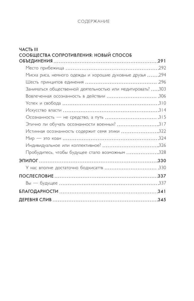 Zen i sztuka ratowania planety — zdjęcie 8