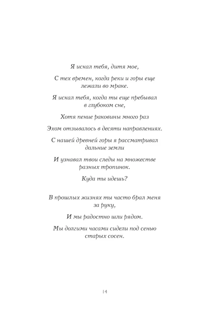 Zen i sztuka ratowania planety — zdjęcie 15