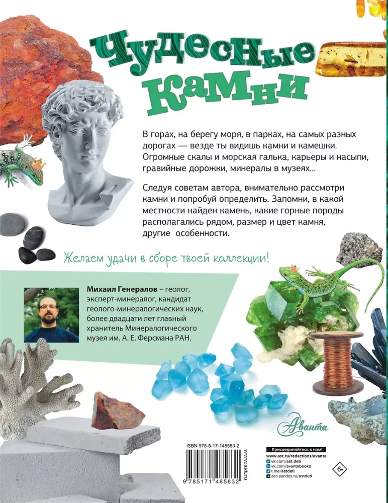 Cudowne kamienie — zdjęcie 2