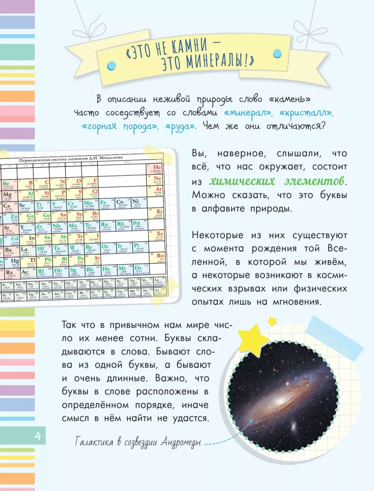 Cudowne kamienie — zdjęcie 5