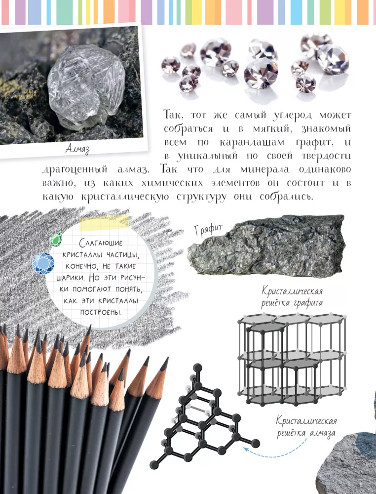 Cudowne kamienie — zdjęcie 7