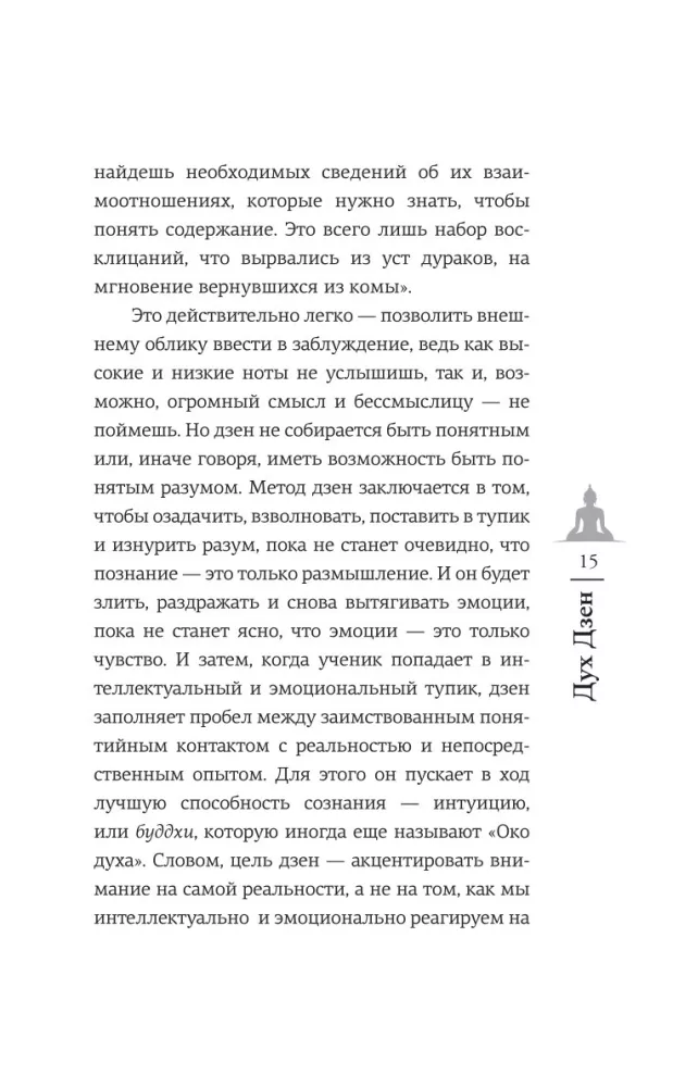 Dzenbudizmo dvasia — nuotrauka 8