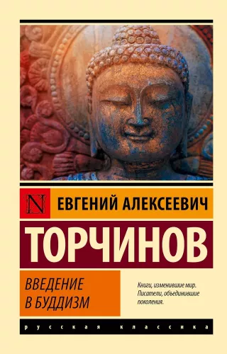 Einführung in den Buddhismus