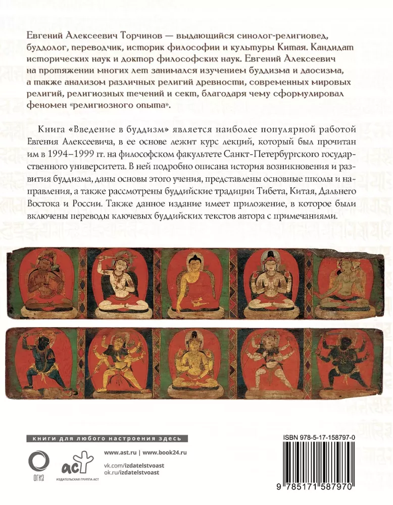 Įvadas į budizmą — nuotrauka 3