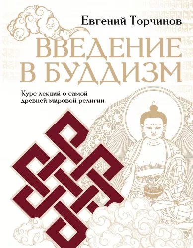 Introduction to Buddhism