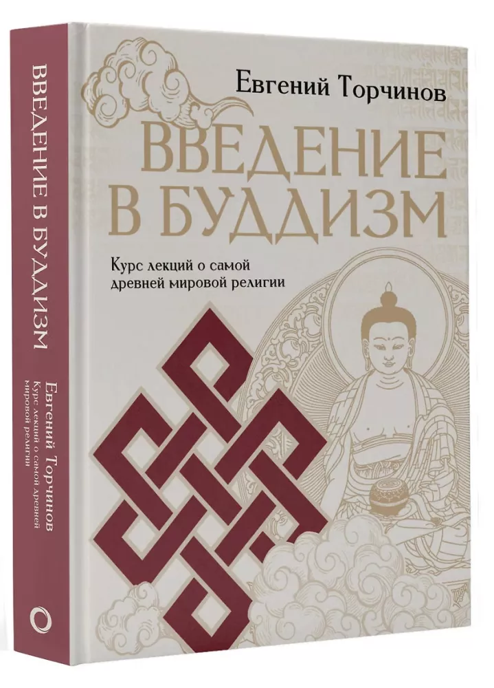 Įvadas į budizmą — nuotrauka 2