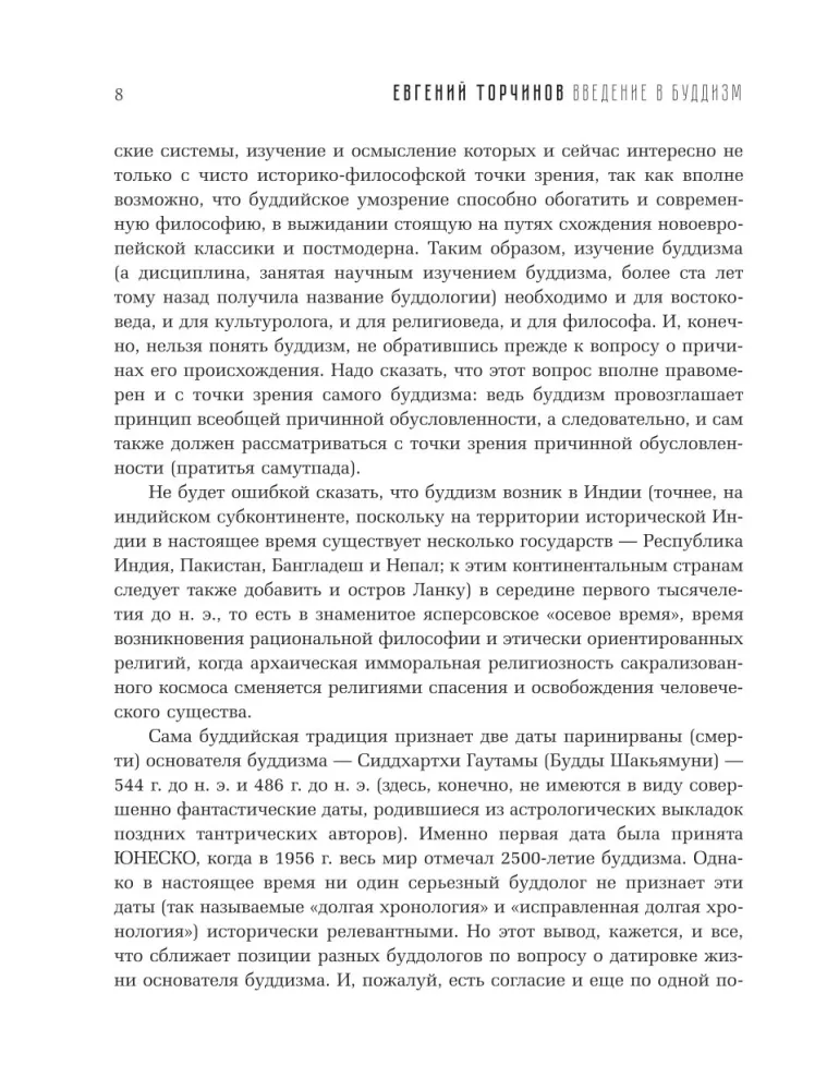 Įvadas į budizmą — nuotrauka 6