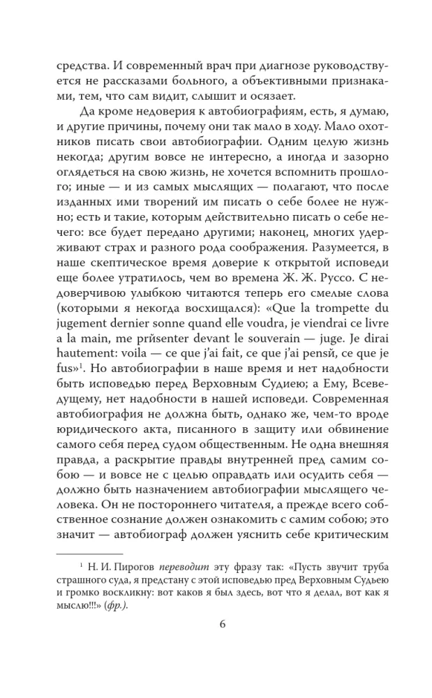 Būt ķirurgam. Vecā ārsta piezīmes — foto 5