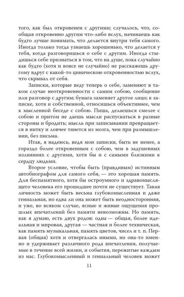 Būt ķirurgam. Vecā ārsta piezīmes — foto 10