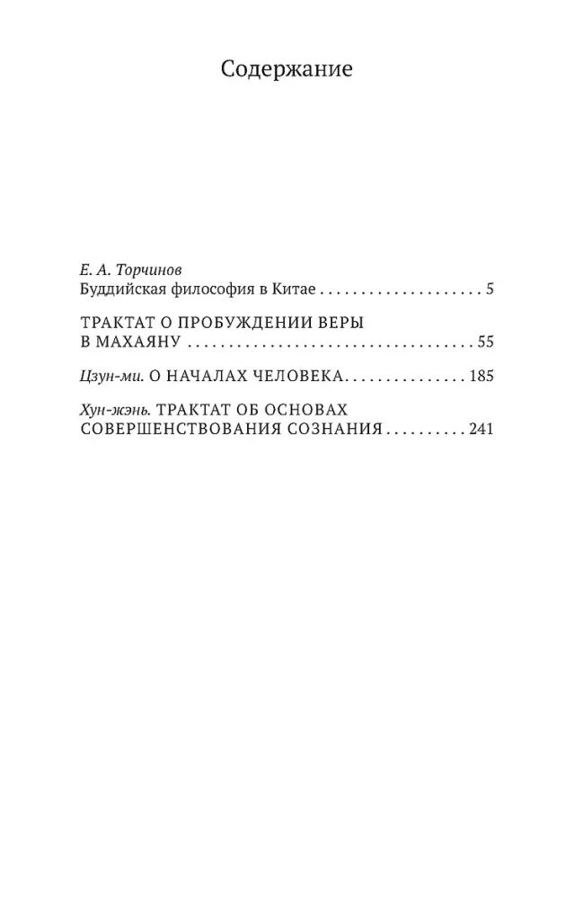 Kinų budizmo filosofija — nuotrauka 3