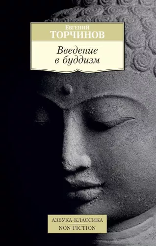 Wprowadzenie do buddyzmu