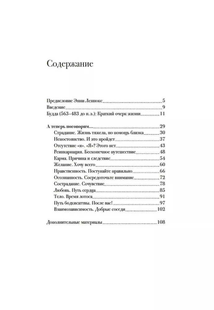 Sarunas ar Budu — foto 2