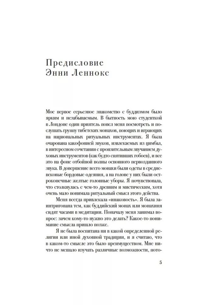 Sarunas ar Budu — foto 3