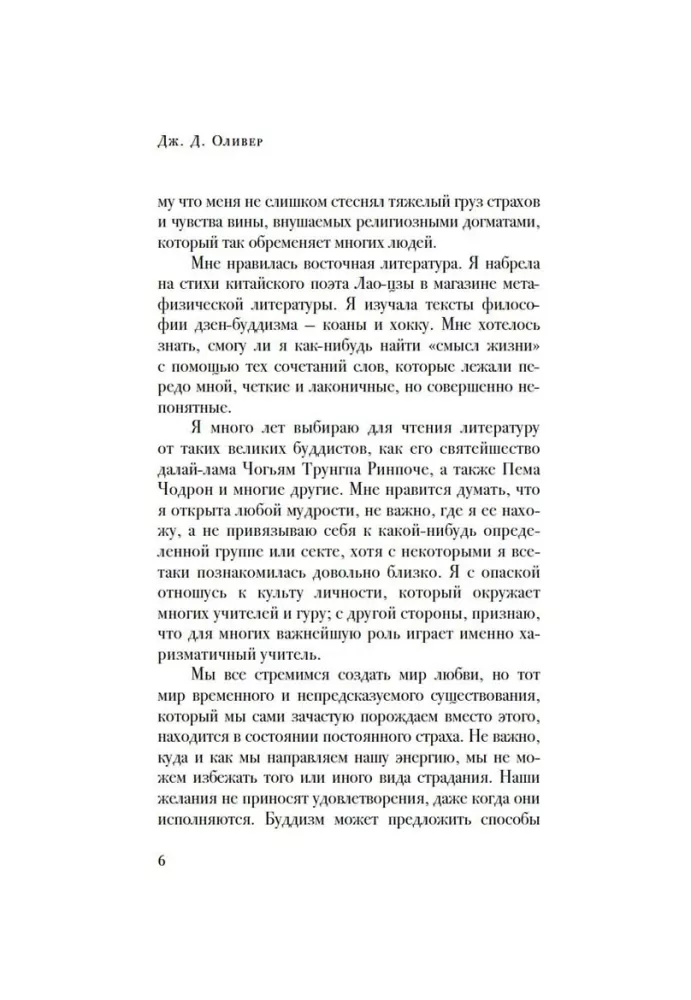 Sarunas ar Budu — foto 4