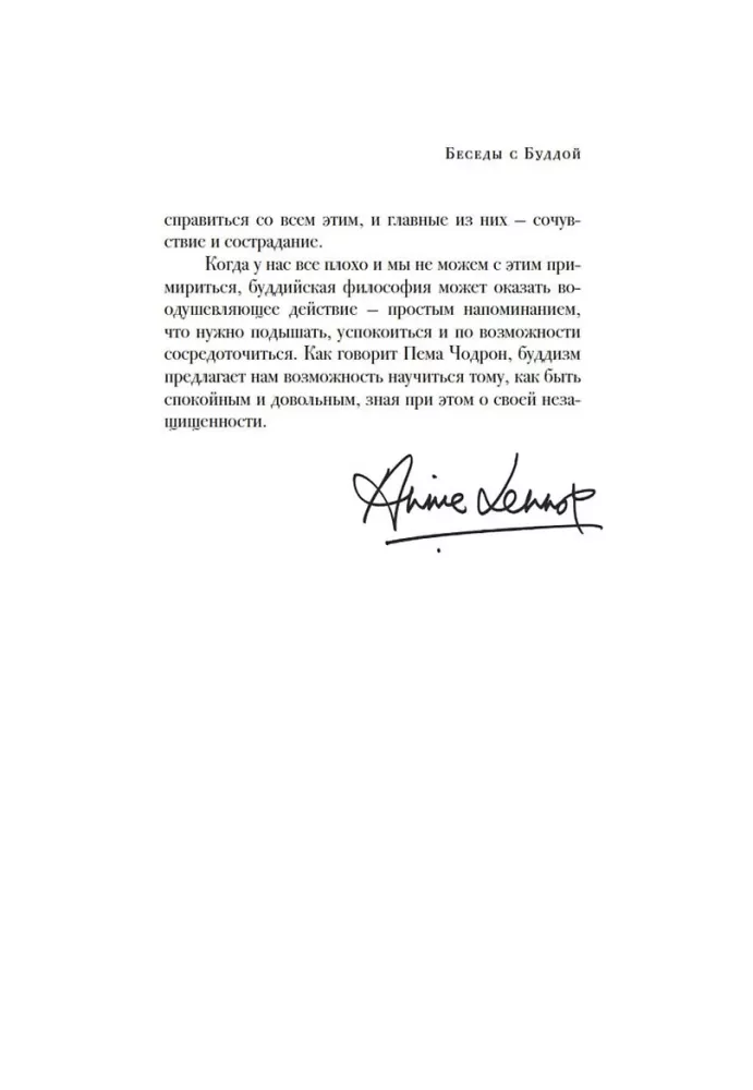 Sarunas ar Budu — foto 5