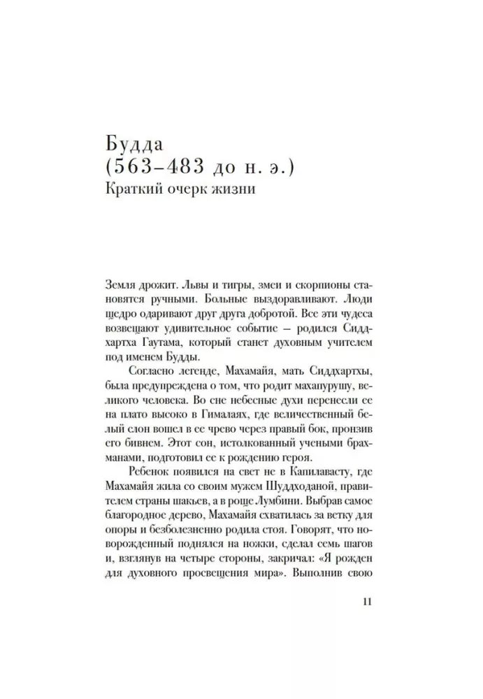 Sarunas ar Budu — foto 7