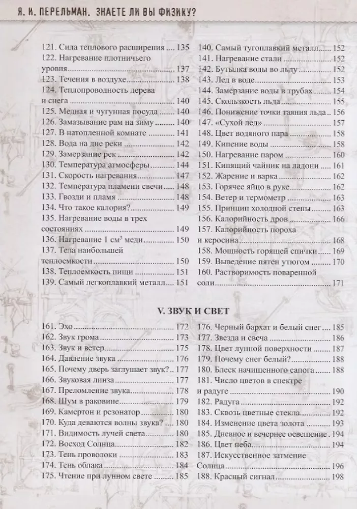 Czy znasz fizykę? — zdjęcie 4