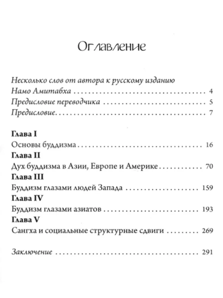 Buddyzm i człowiek — zdjęcie 2