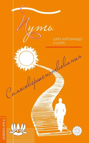 Droga samodoskonalenia