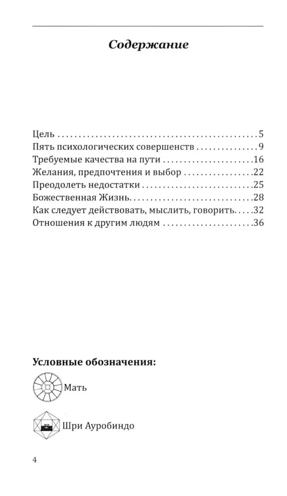 Droga samodoskonalenia — zdjęcie 2