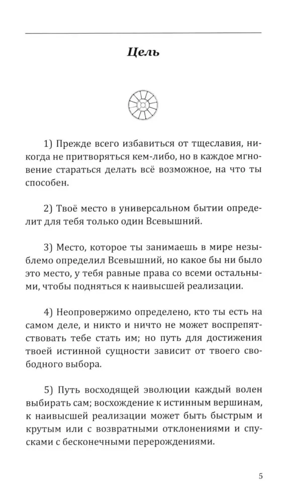 Droga samodoskonalenia — zdjęcie 3