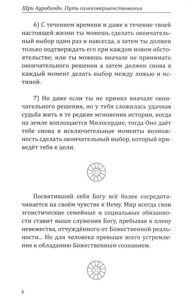 Droga samodoskonalenia — zdjęcie 4