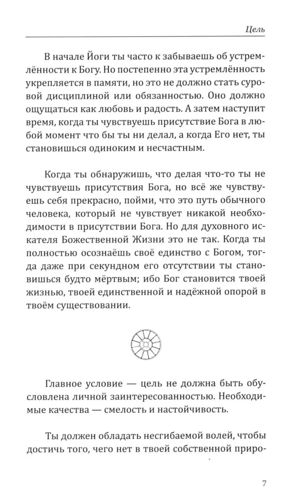 Droga samodoskonalenia — zdjęcie 5