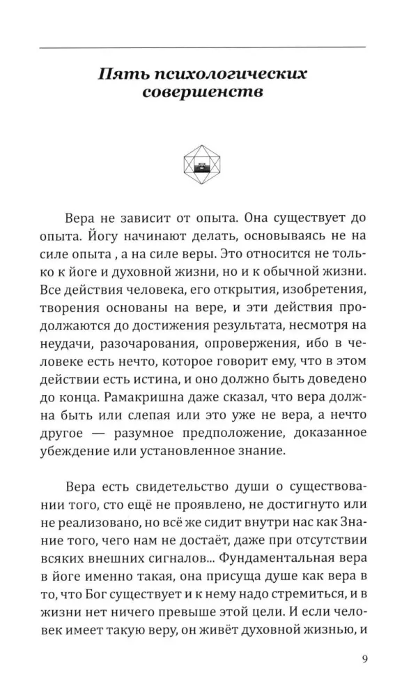 Droga samodoskonalenia — zdjęcie 7