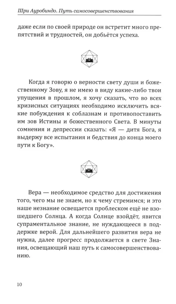 Droga samodoskonalenia — zdjęcie 8