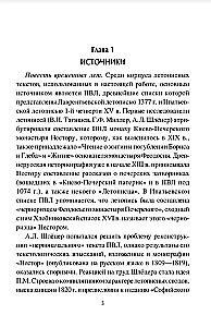 Vana Venemaa. Riigi algus