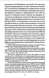Vana Venemaa. Riigi algus