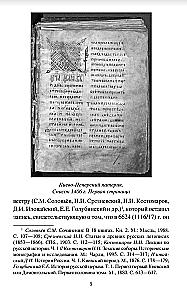 Vana Venemaa. Riigi algus