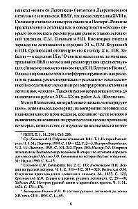 Vana Venemaa. Riigi algus