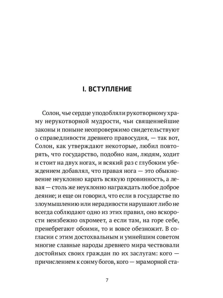 Dantes dzīvība — foto 2