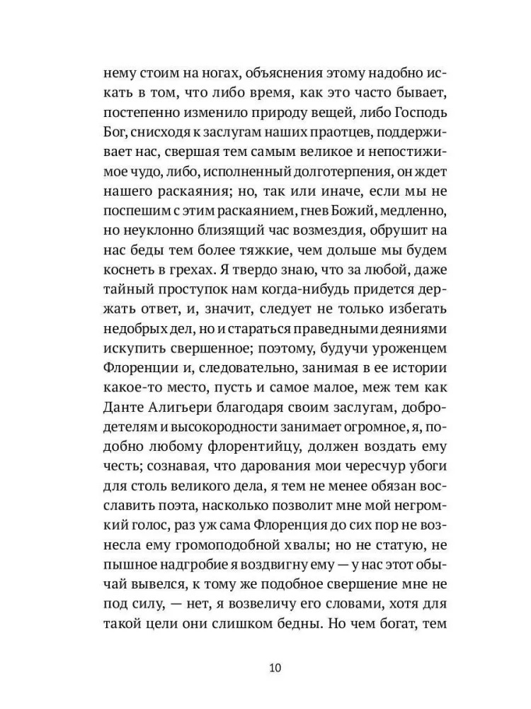 Dantes dzīvība — foto 5