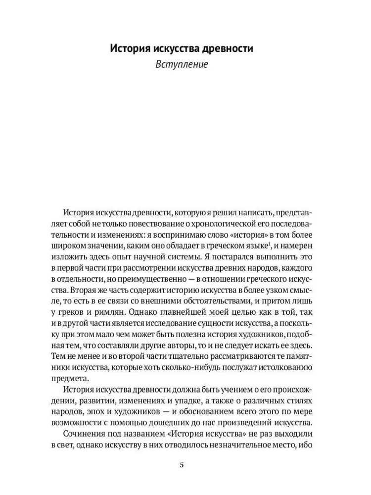 Seno mākslas vēsture — foto 2