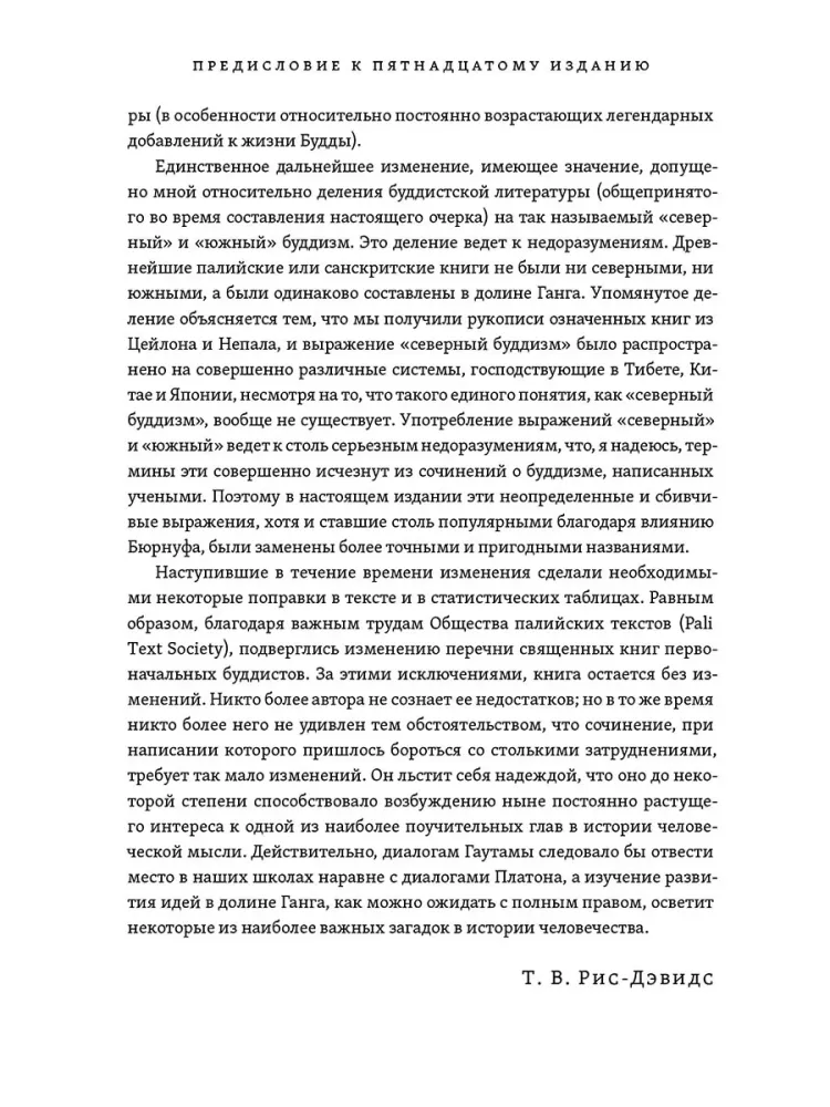 Budisms. Gautama Budas dzīve un mācība — foto 3