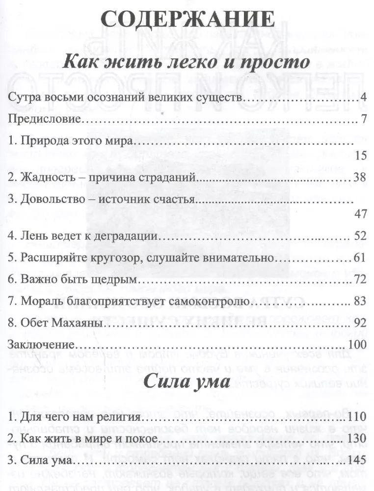 Proto galia. Kaip gyventi lengvai ir paprastai — nuotrauka 2
